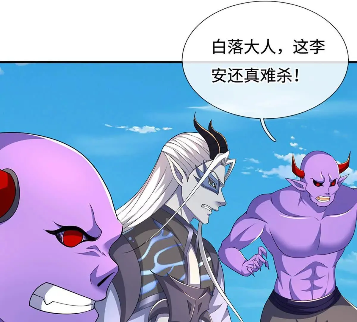 第202话 赚翻了6