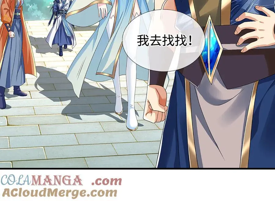 第210话 我的征途是星辰大海12