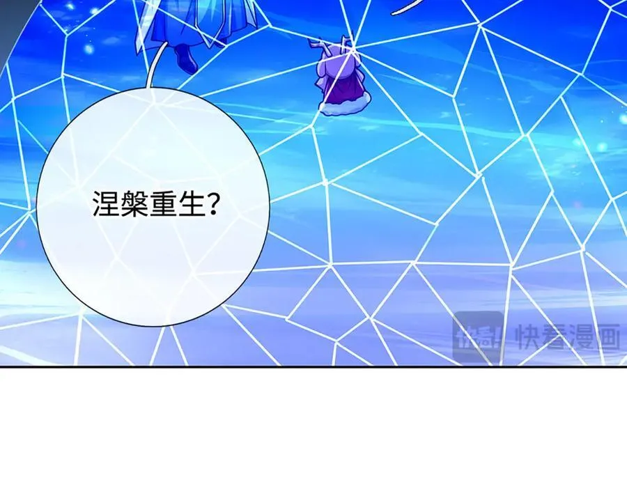 第191话 涅槃，重生47