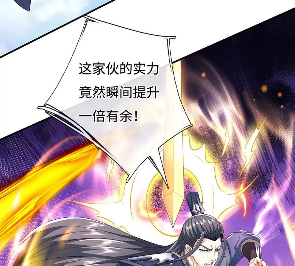 第202话 赚翻了69