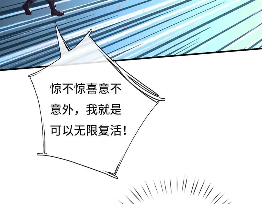 第200话 系统出品，必属精品19