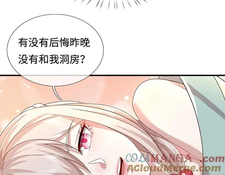 第209话 你我之间不需言谢75