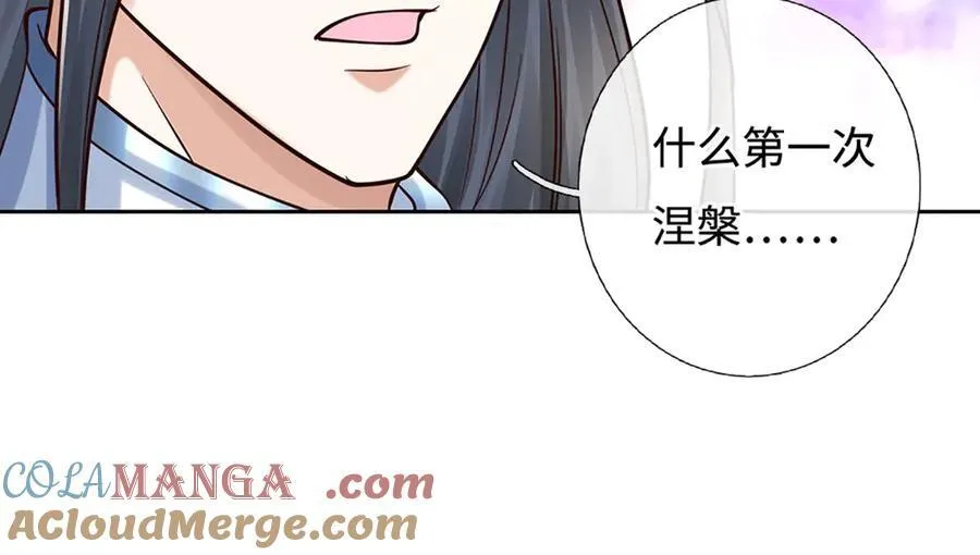 第191话 涅槃，重生57