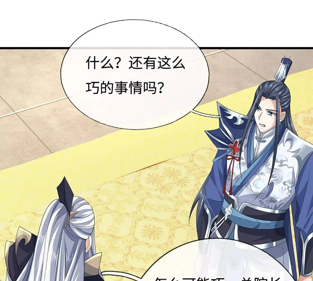 第203话 我找李向天74