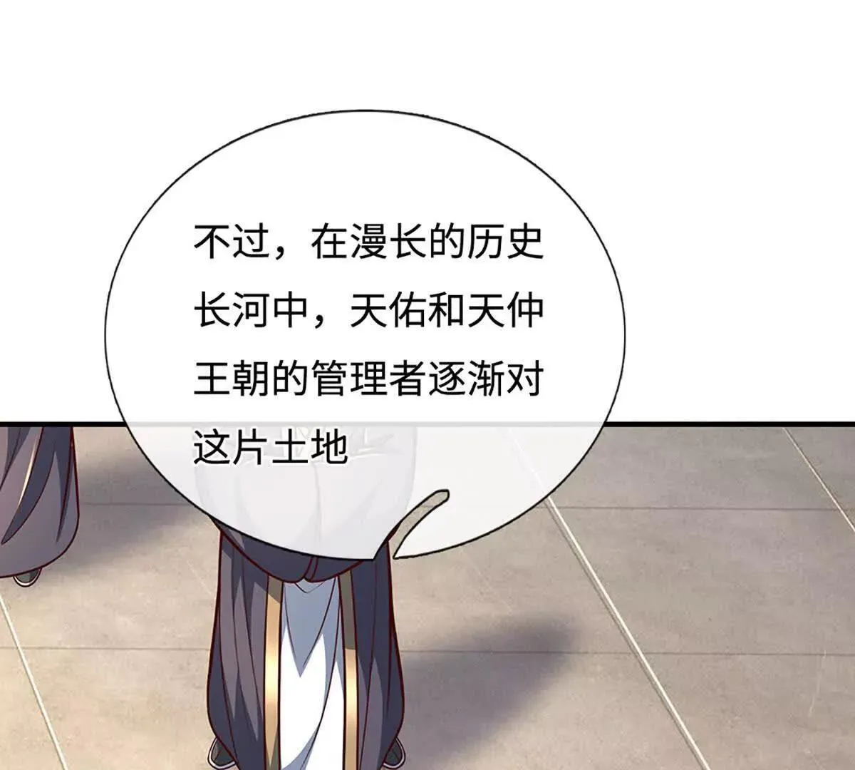 第196话 信息拼凑，往事浮现50