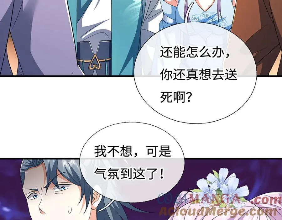 第207话 邪不压正33