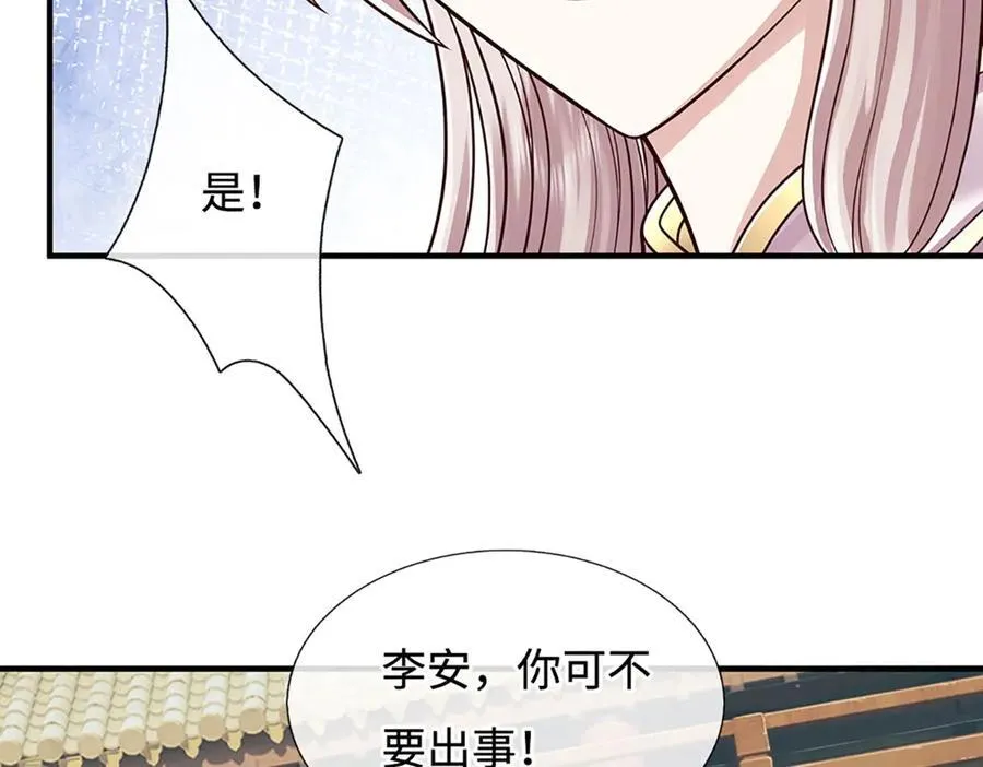 第199话 退无可退，放手一搏89