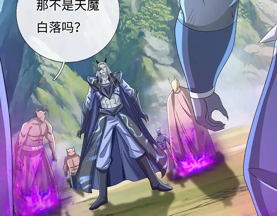 第195话 众魔复活32