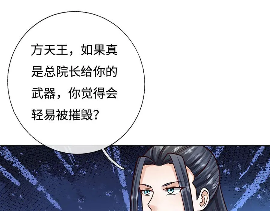 第190话 恐怖实力87