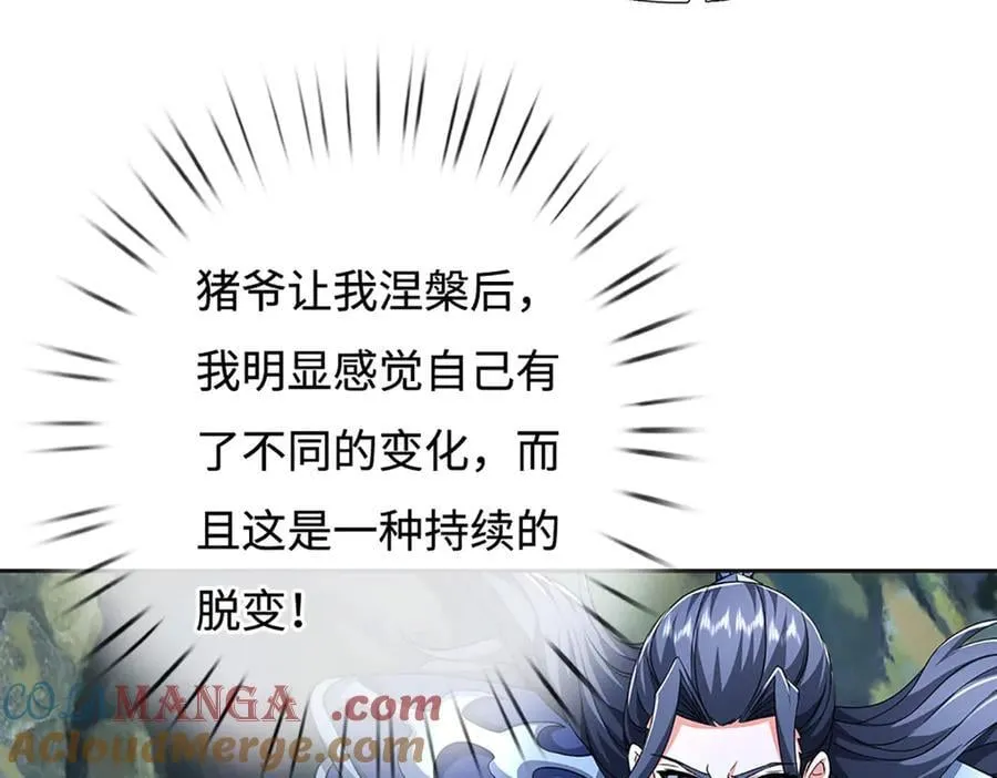 第192话 最强变身60