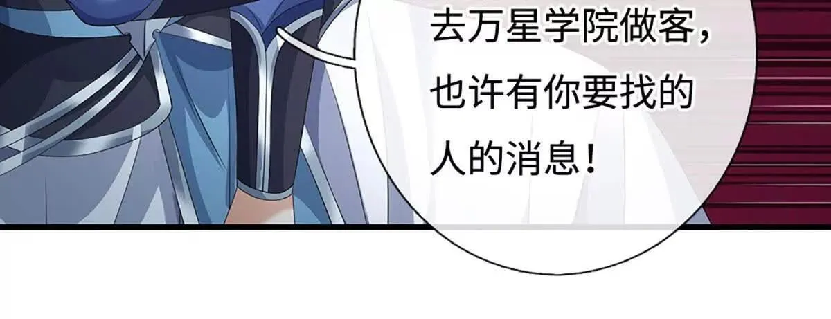 第203话 我找李向天55
