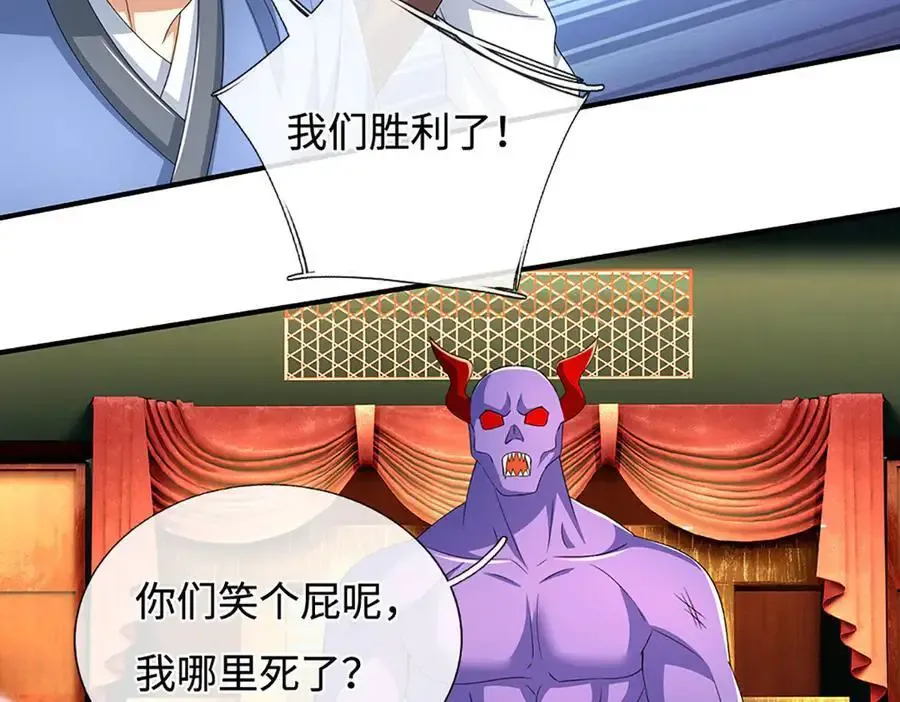 第206话 果然没那么容易28