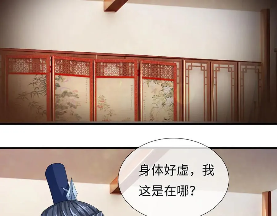 第209话 你我之间不需言谢8