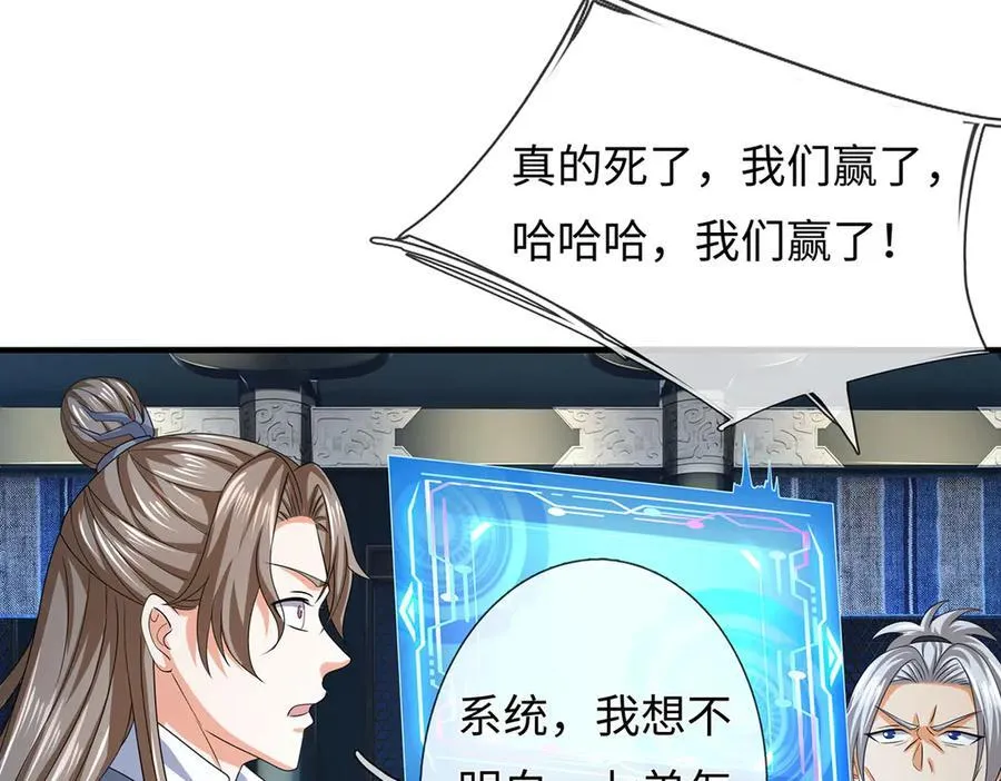 第208话 总院长，诚不欺我76