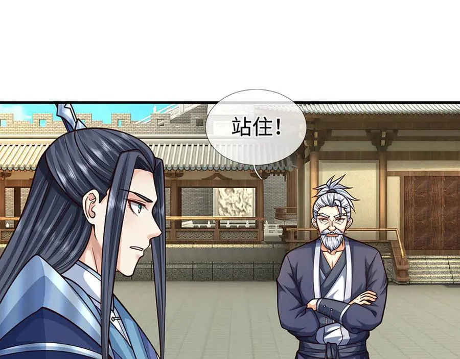 第211话 讲究个缘分71