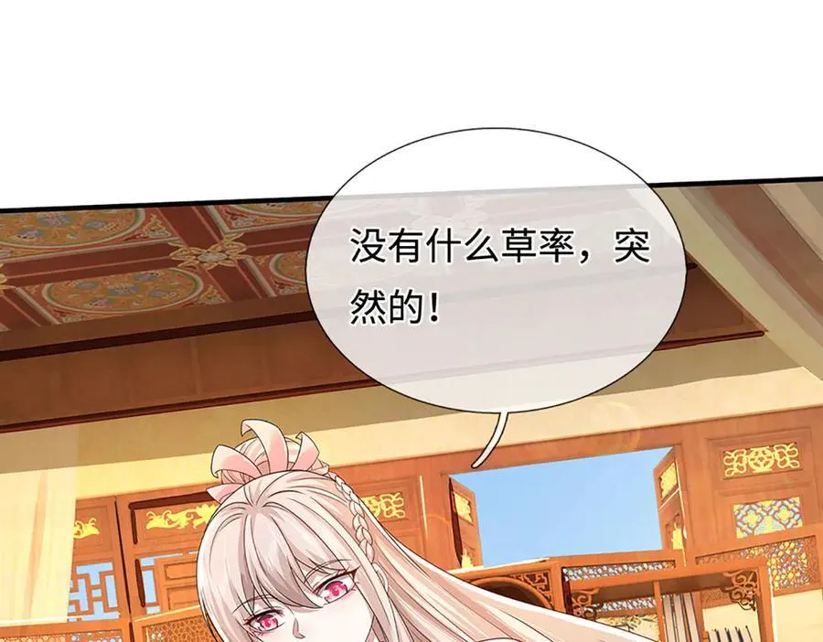第209话 你我之间不需言谢65