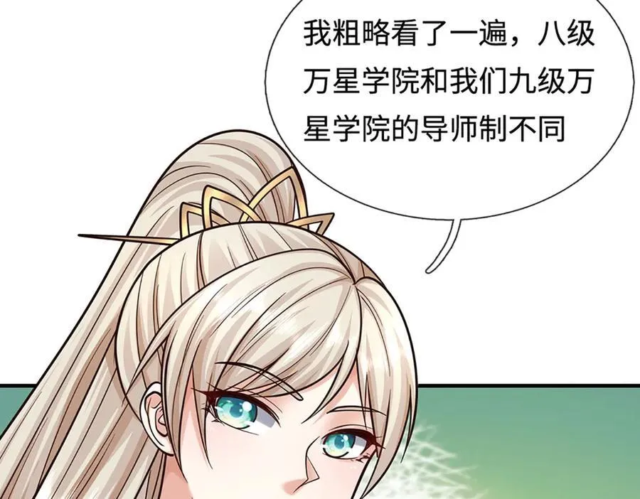 第211话 讲究个缘分56