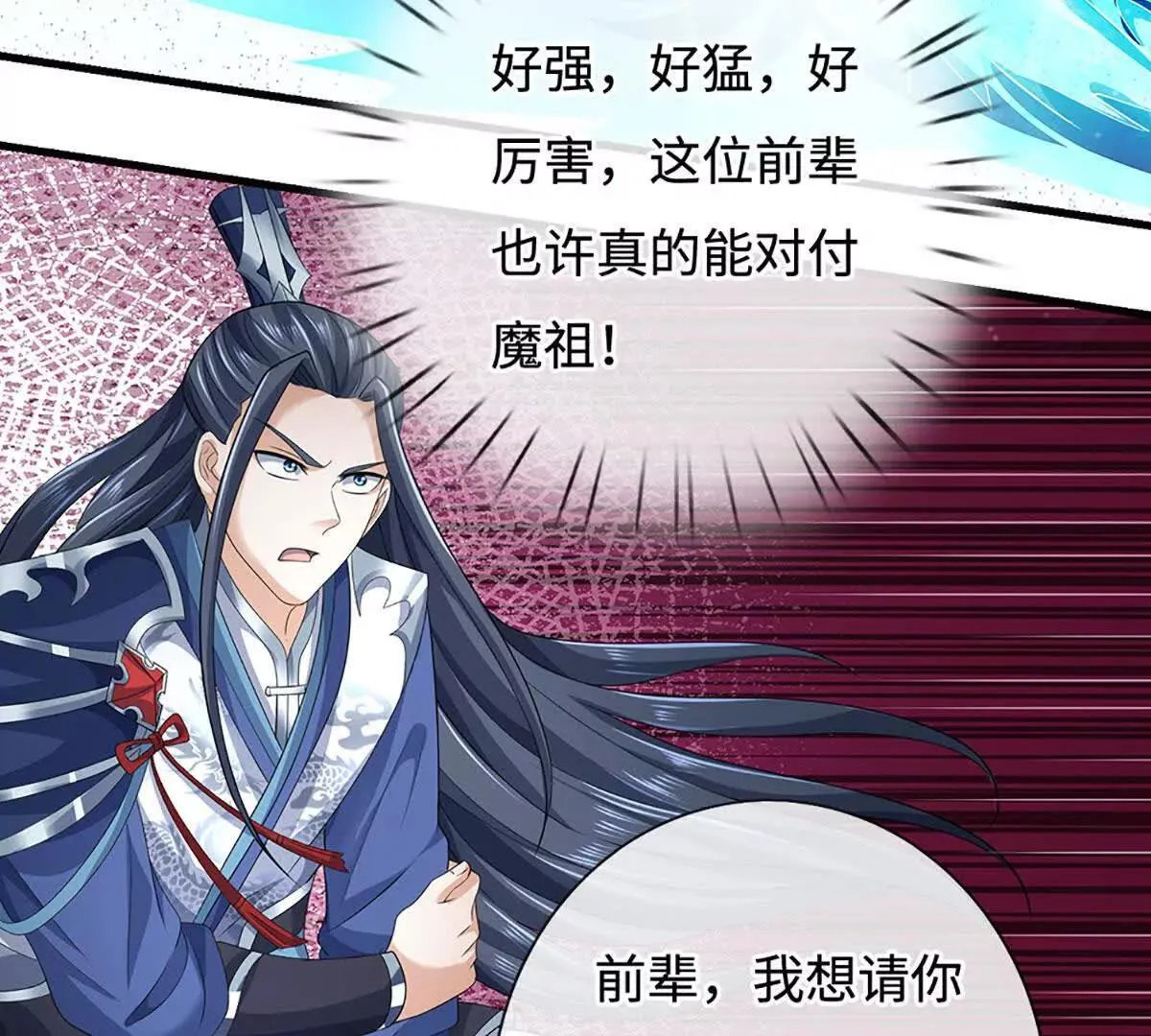 第203话 我找李向天54