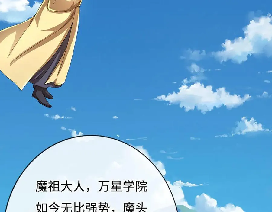 第195话 众魔复活25