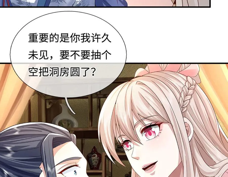 第209话 你我之间不需言谢59