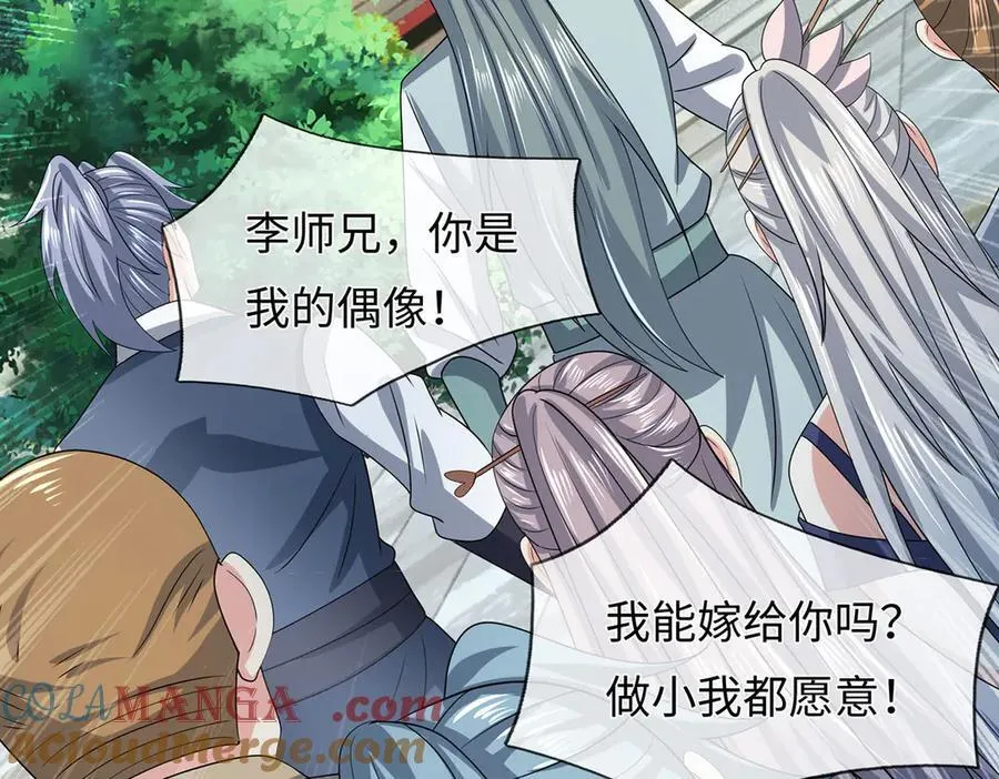 第209话 你我之间不需言谢18