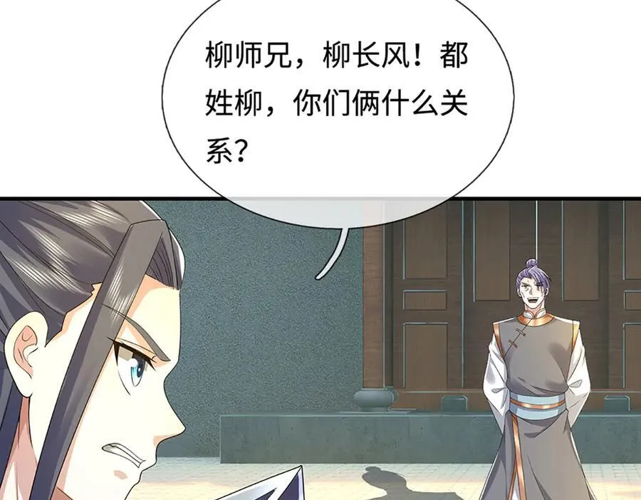 第210话 我的征途是星辰大海92