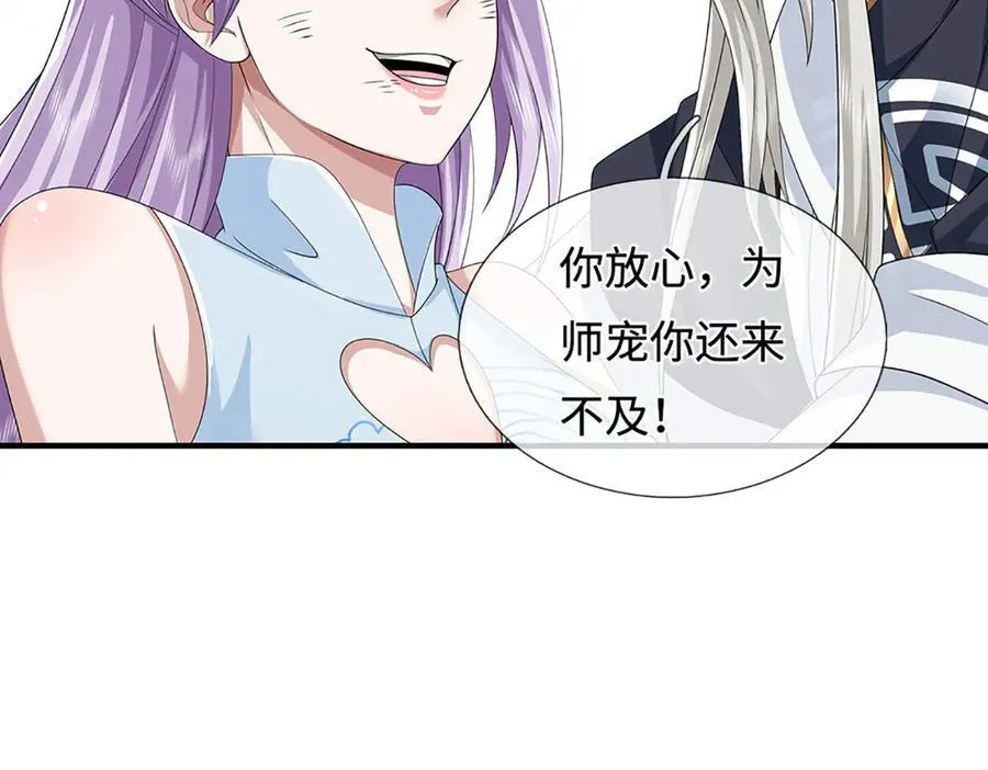 第210话 我的征途是星辰大海59