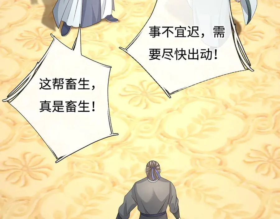 第204话 瞬间清场28