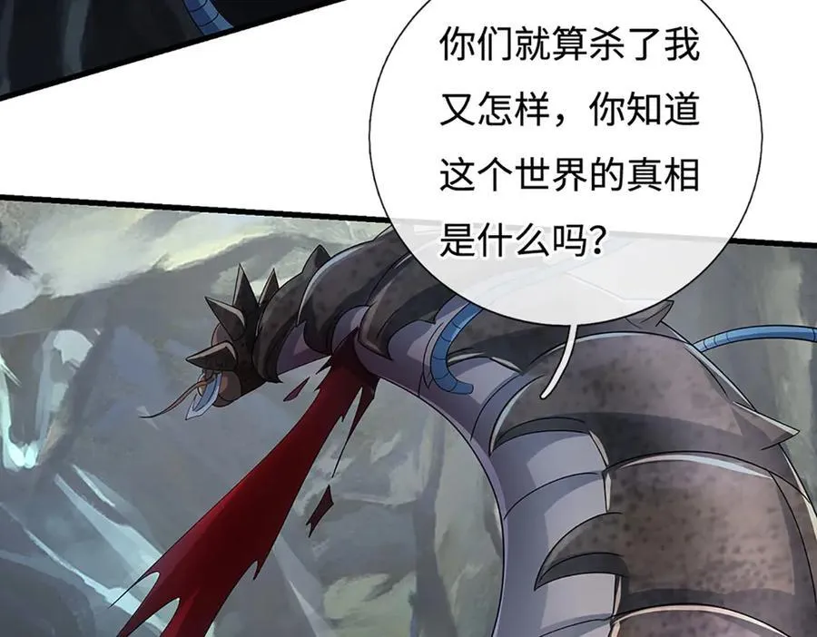 第193话 你的意见不重要95