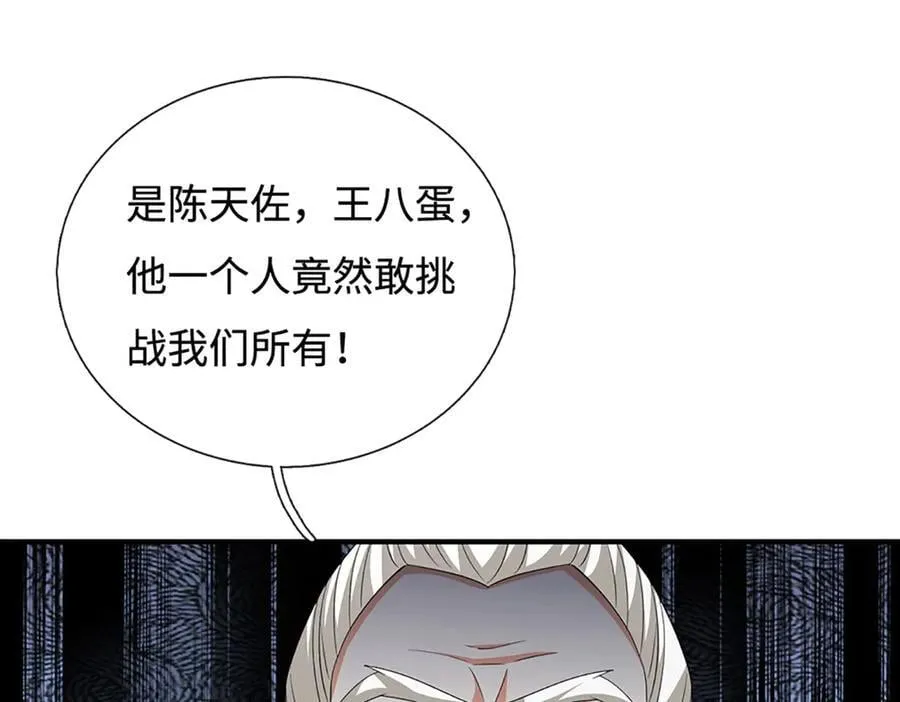 第205话 都是一家人70