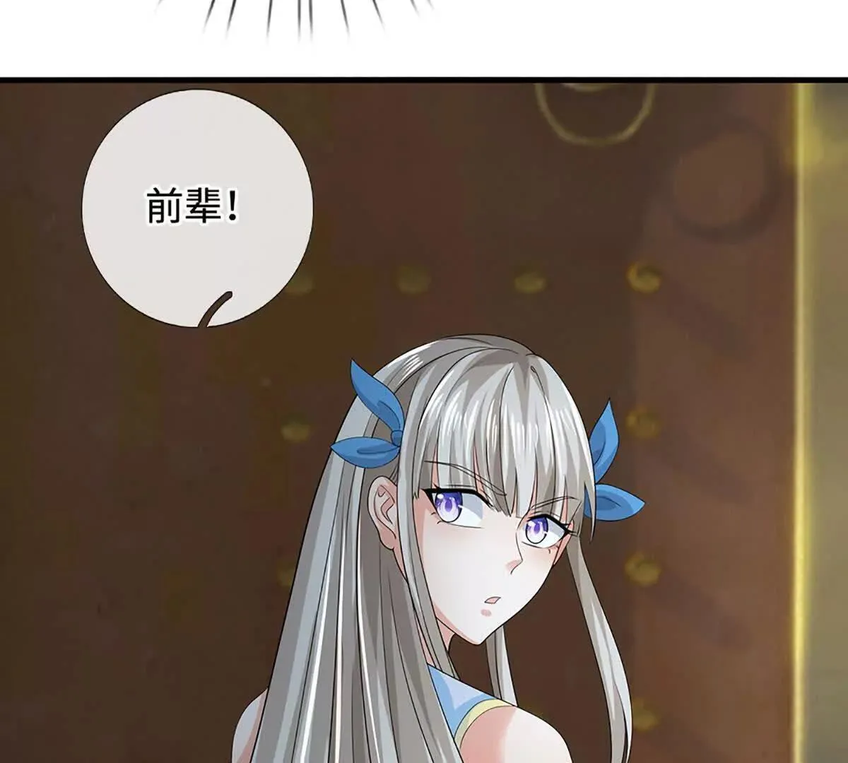 第203话 我找李向天43