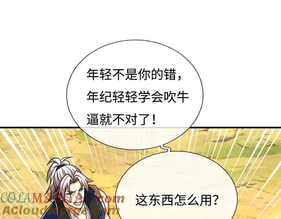 第186话 没那么简单90
