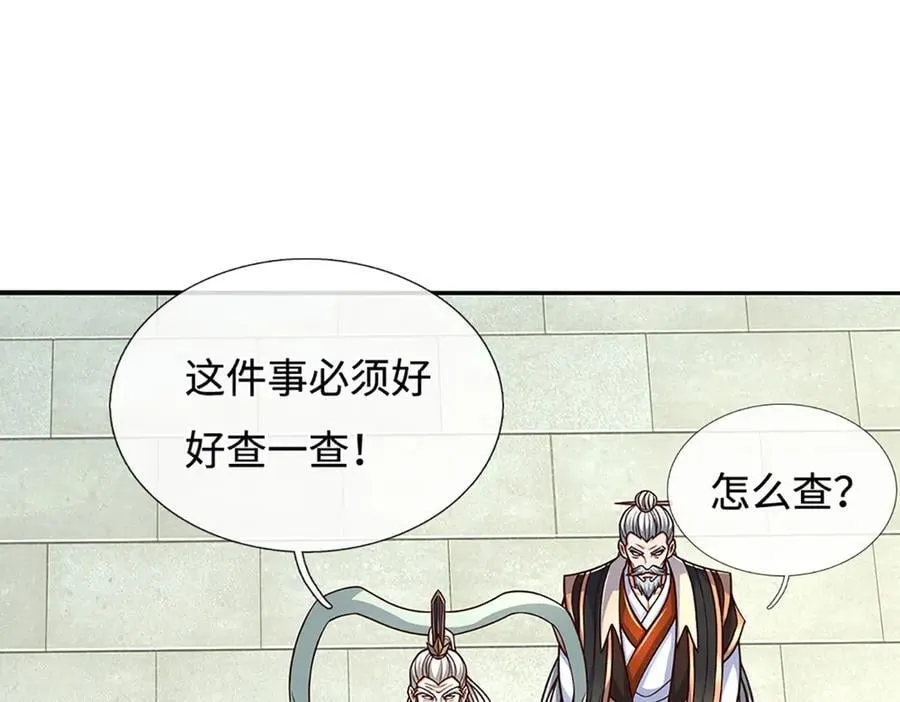 第195话 众魔复活64