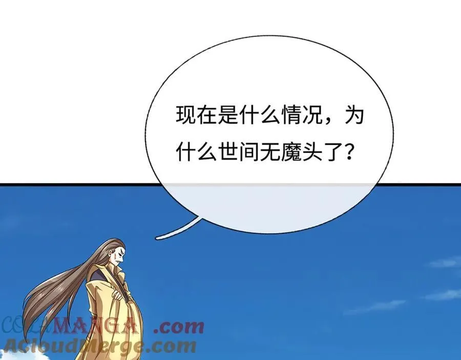 第195话 众魔复活24