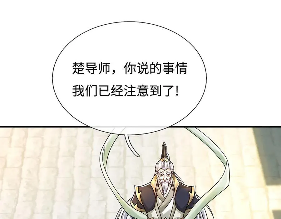第187话 从源头解决61