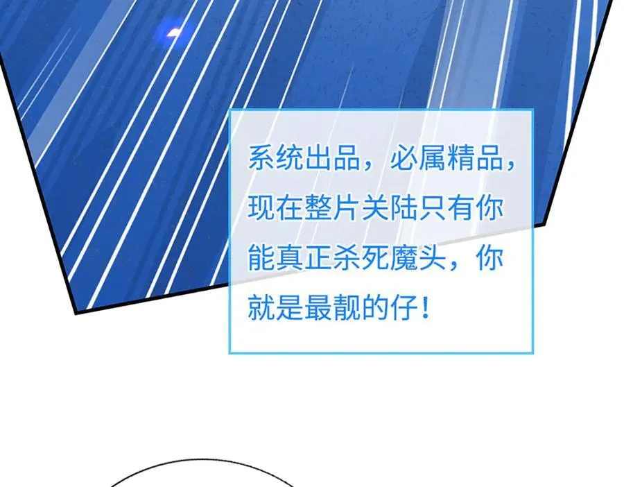 第200话 系统出品，必属精品40