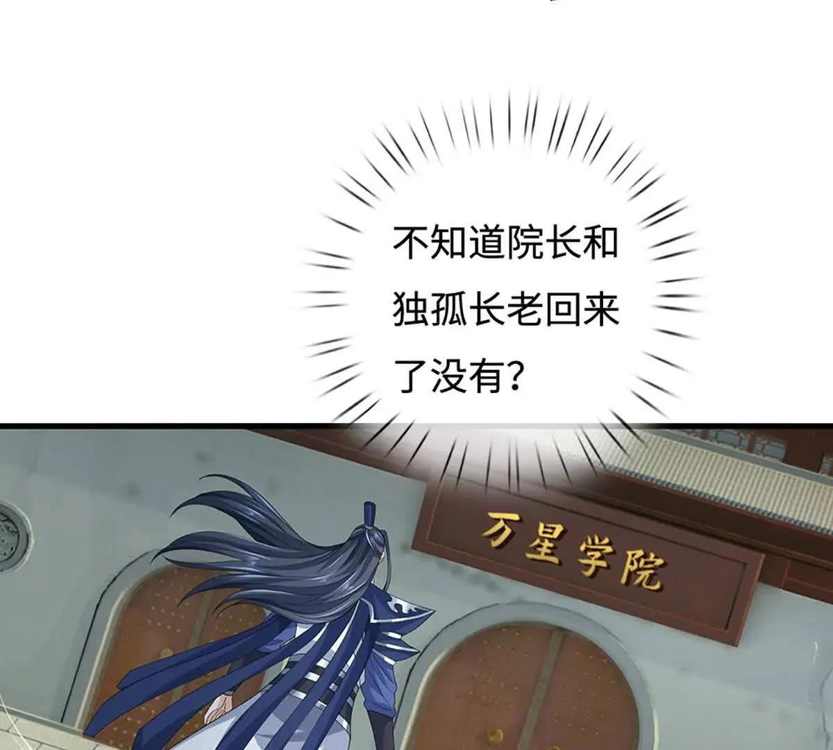 第203话 我找李向天39