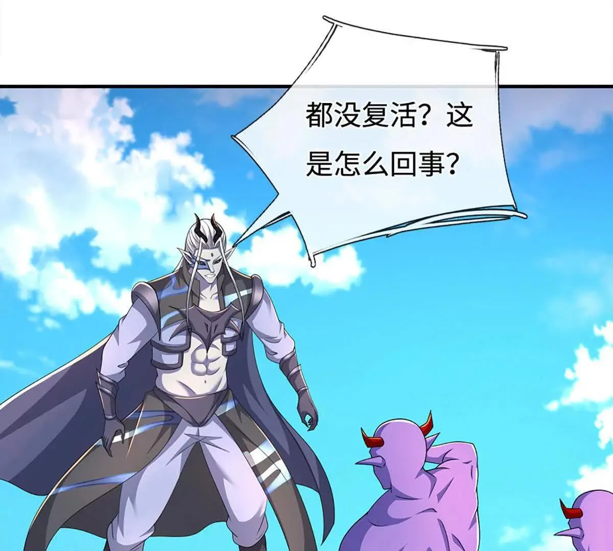 第202话 赚翻了36