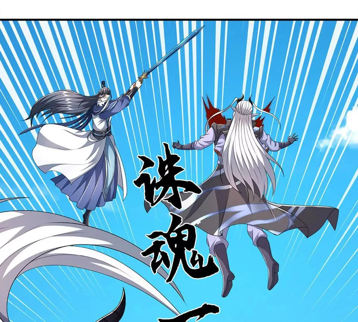 第202话 赚翻了79
