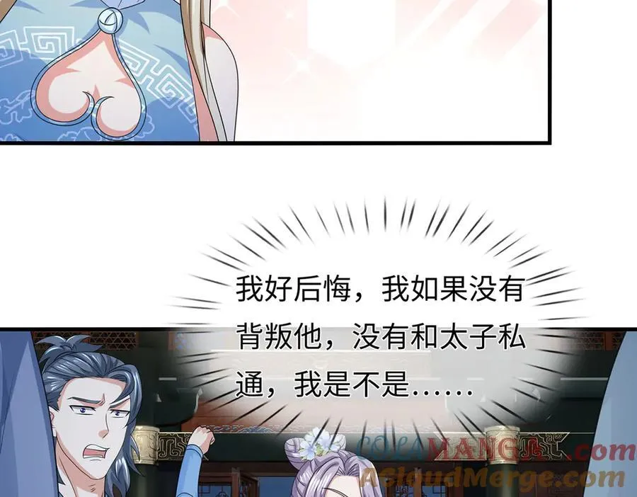 第208话 总院长，诚不欺我81