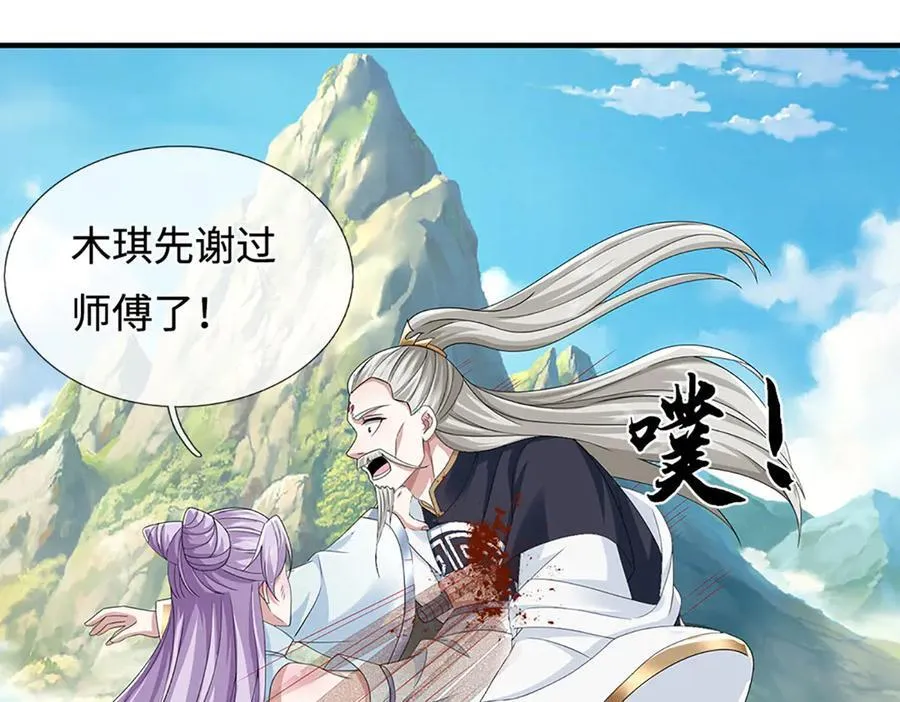 第210话 我的征途是星辰大海61