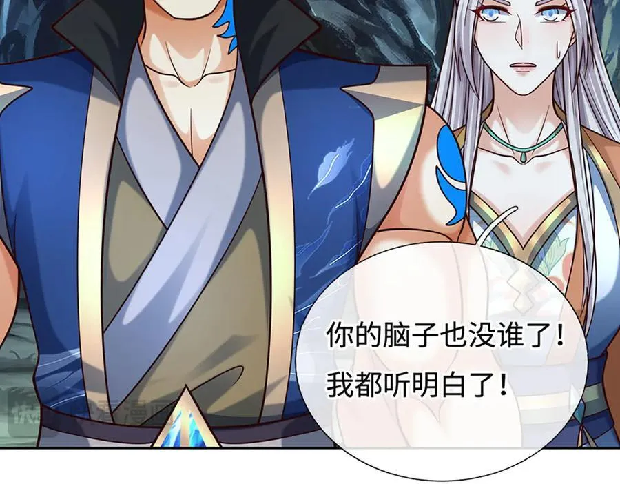 第190话 恐怖实力90