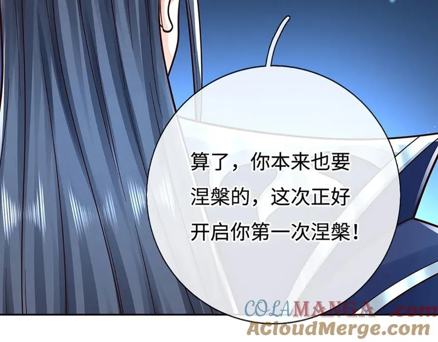 第191话 涅槃，重生54