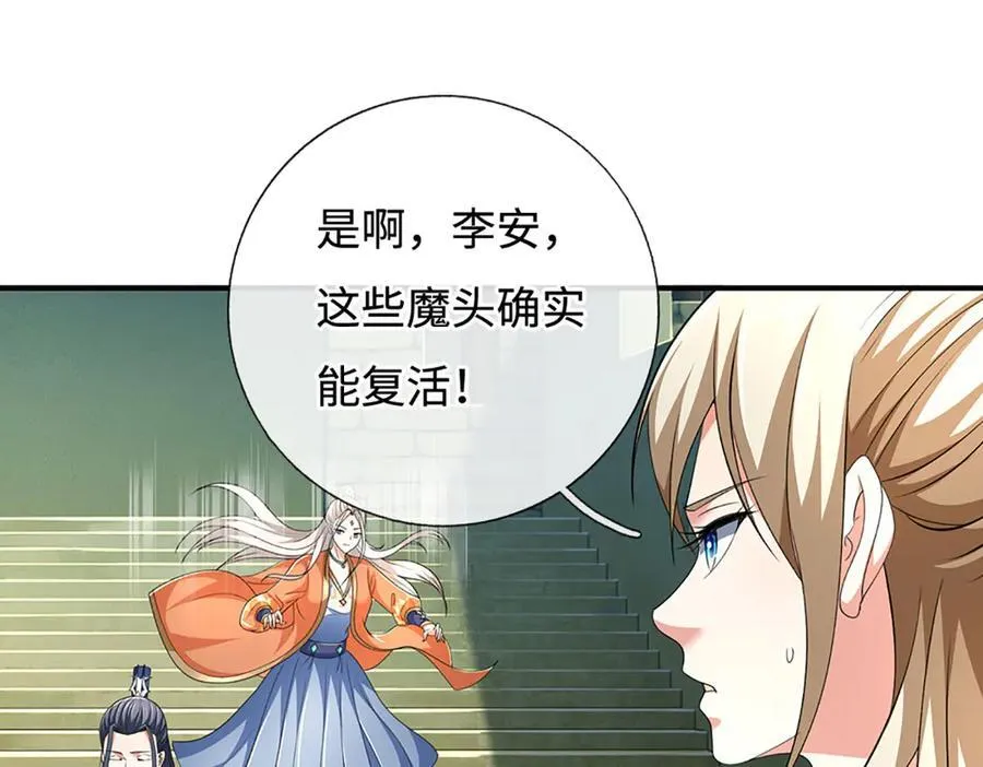 第200话 系统出品，必属精品80