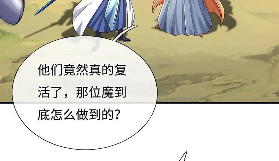 第197话 我们还会回来的59