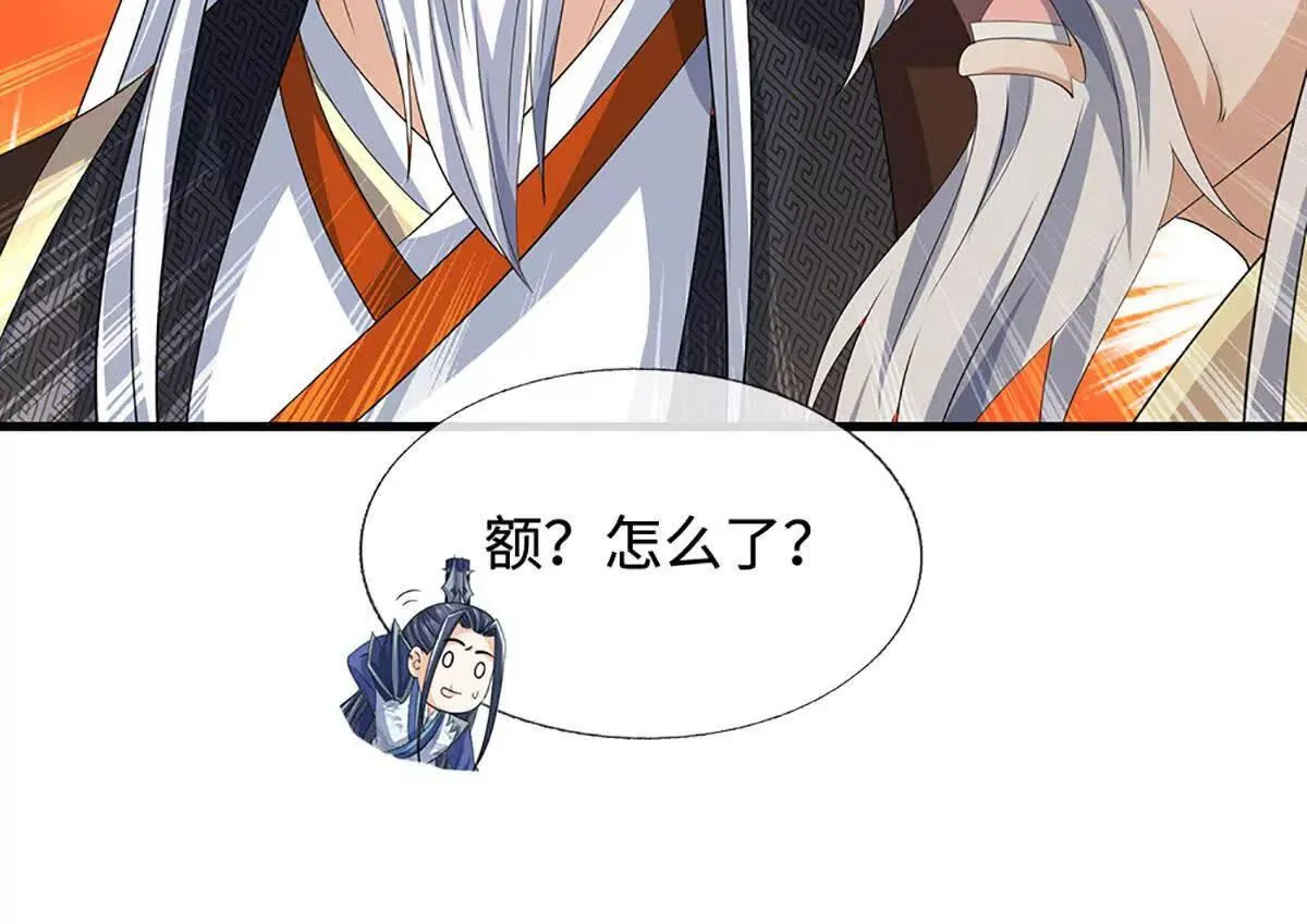 第203话 我找李向天71