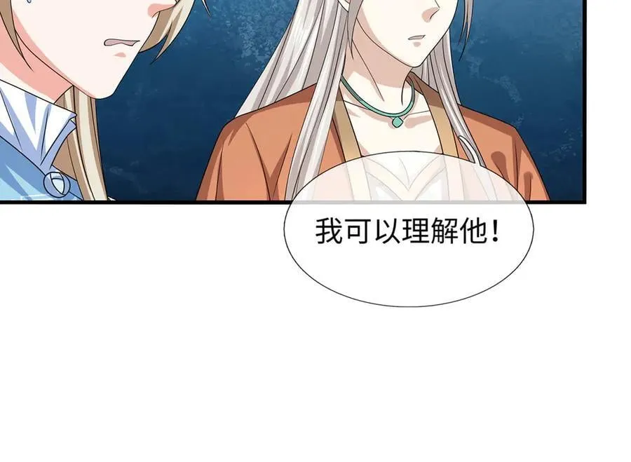 第208话 总院长，诚不欺我22