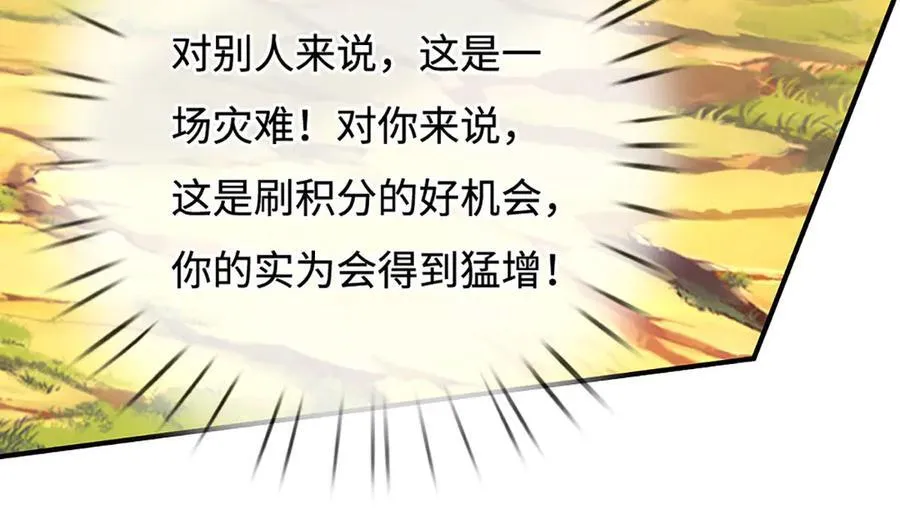 第187话 从源头解决13
