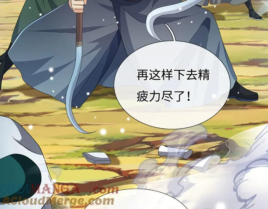 第204话 瞬间清场81
