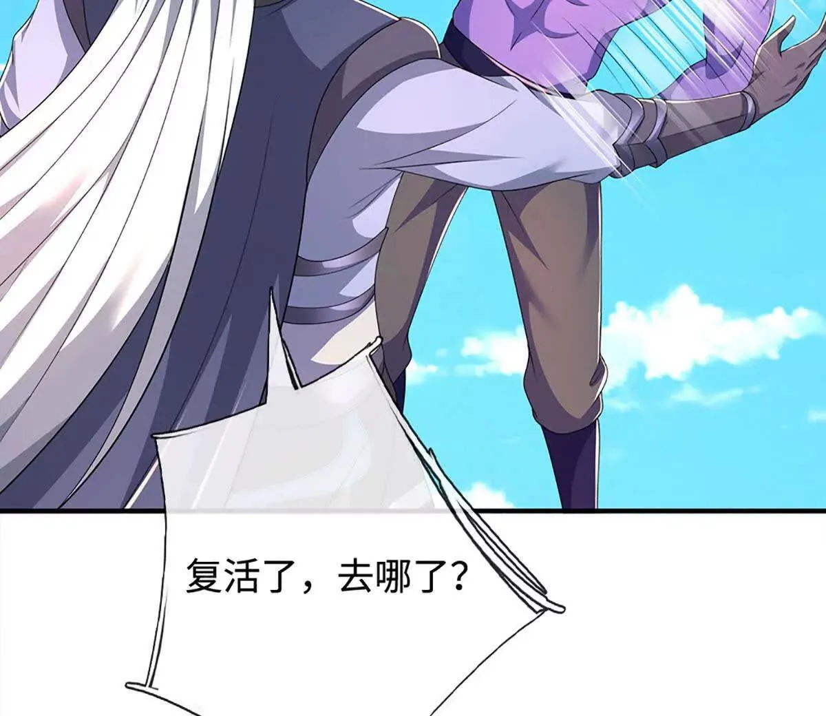 第202话 赚翻了33